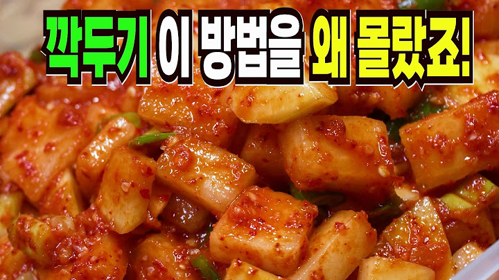 깍두기 힘들게 하지마세요✔️ 이 방법은 맛있는 깍두기 만들기 1등 레시피입니다