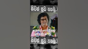 සොමියට එන්න එපා  📯 #shorts #short #nihalnelson #funeral #dead #bailamalla #baila #redvoiceband