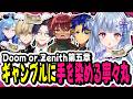 【#DoZ】第五章/Ⅵ層破滅の始祖に大苦戦/ギャンブルに手を染めた結果【寧々丸/切り抜き】