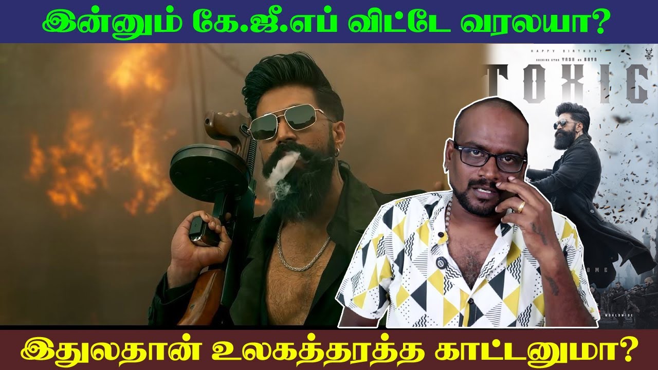 TOXIC Promo | Pls Come Out Of KGF Mode |உலக தரத்த இதுலயா காட்டூவீங்க? |SCT