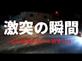 【激突の瞬間】暴走ミニバン、信号無視が招いた結果とは・・・【実録】ドラレコが捉えた危険運転・運転下手・事故の瞬間 衝撃映像 088