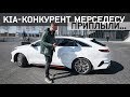 KIA Pro Ceed 2019 Тест КИА у которой нет конкурентов.