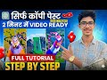 Copy Paste करो और 2 मिनट में Video बनाओ 😱Secret AI Prompt जो कोई नहीं बता रहा 🤫🔥