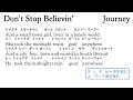 Don T Stop Believin Journey 洋楽を歌って英語力アップ 歌いやすいカタカナ歌詞カード Don T Stop Believin Journey 洋楽を歌って英語力アップ 歌いやすいカタカナ歌詞カード