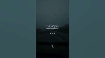 سورة الشرح - ان مع العسر يسرا - اسلام صبحي | قناة الفردوس الأعلى