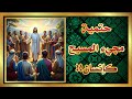 حتمية مجيء المسيح كإنسان رسالة العبرانيين الأصحاح 1 و 2 حتمية مجيء المسيح كإنسان رسالة العبرانيين الأصحاح 1 و 2
