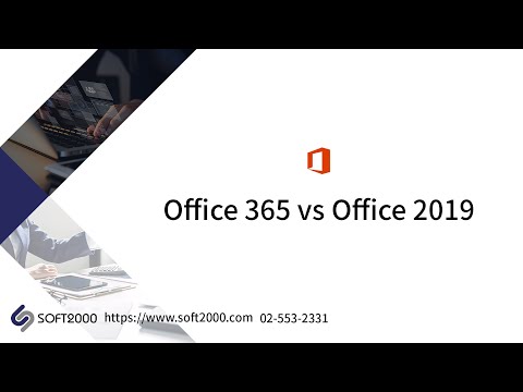 마이크로소프트 | Office 365 vs Office 2019