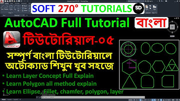 Autocad Tutorial Bangla (অটোক্যাড টিউটোরিয়াল বাংলা):- Tutorial-05 (layer,ellipse,polygon,fillet,cham