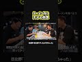【天才?】自己流でやってたらできちゃった絶品ラーメン