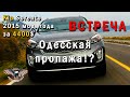 КИА из США. Как купить АВТО ИЗ США? Kia Sorento 2015 модельного года за 4400$. [2020]