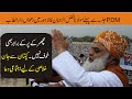 PDM Jalsa || Maulana Fazal Rahman Speech In Lahore Before Gujranwala Rally |