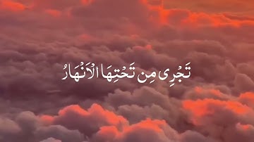 ما تيسر من سورة التحريم | القرآن الكريم | القارئ ماهر المعيقلي