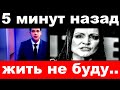 5 минут назад / "убитая" горем Ротару не встаёт с кровати