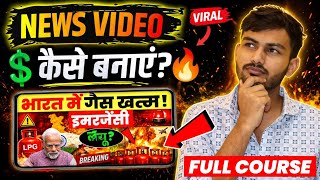 News Video Kaise Banaye (FULL COURSE) Kaise Banaye Mobile Se | Make News Video With Ai | 