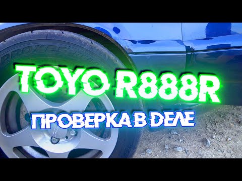 TOYO R888R творит чудеса! Разгон ВАЗ 2113 за 7.5 секунд до 100 км/ч.