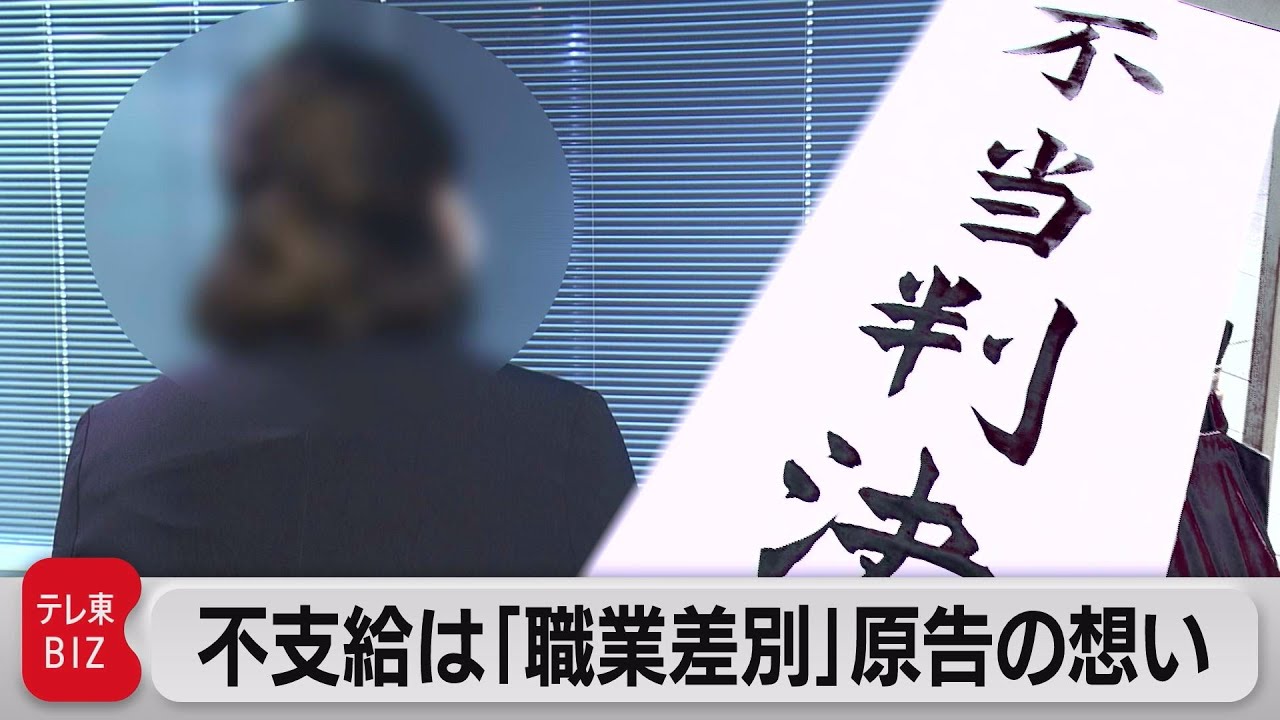 職業婦人差別: 職業差別される職業 : 特集 職場の中の女性差別 – AOOD