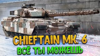 : Chieftain Mk. 6.     .   ?