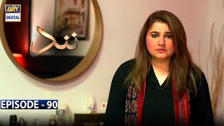 Nand Episode 90 | 5th January 2021 (English Subtitles) | ARY Digital Drama