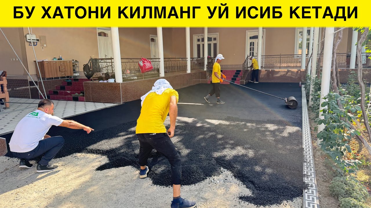 УЙГА АСФАЛТ КИЛАЁТКАНДА ШУ ХАТОНИ КИЛМАНГ