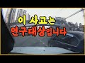 9814회. 좌회전 차로에서 직진하다 사고나면 무조건 가해차량이다??