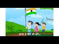 Jhanda Hai Bharat Ki Shaan | Nursery Hindi Rhymes Mp3 Song