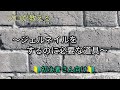 プロが教える！セルフネイル♪ジェルネイルをする時に必要な物