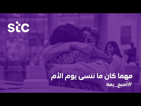 stc Bahrain | ما ننسى يوم الأم احبج_يمة