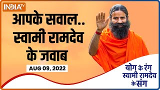 हाथों और पैरों में दर्द की समस्या से निजात पाने के लिए Swami Ramdev से जानिए योग और आयुर्वेदिक उपचार