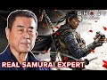 Real Samurai Expert Reviews Combat in Ghost Of Tsushima • Professionals Play