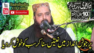 New hamd o naat by mehar Shahzad Mohammadi | Ladewala Warraich Gujranwala | 