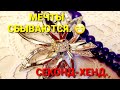 СЕКОНД-ХЕНД. УДАЧА!  117 #винтаж #секонд_хенд