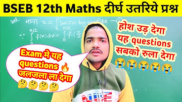12th math vvi subjective question 2023 bihar board | 5 marks questions series |