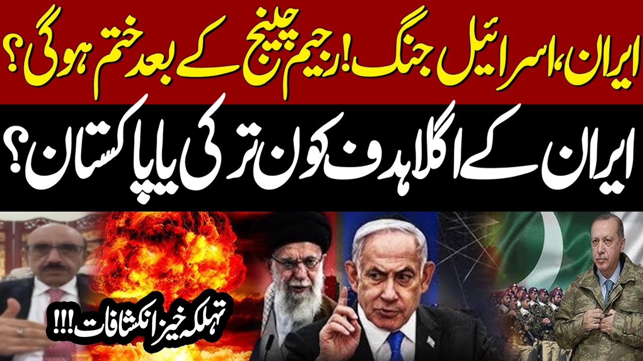 US Israel & Iran War !! Missile Attacks on Israel ! Who's Next After Iran ?Shocking Revelations