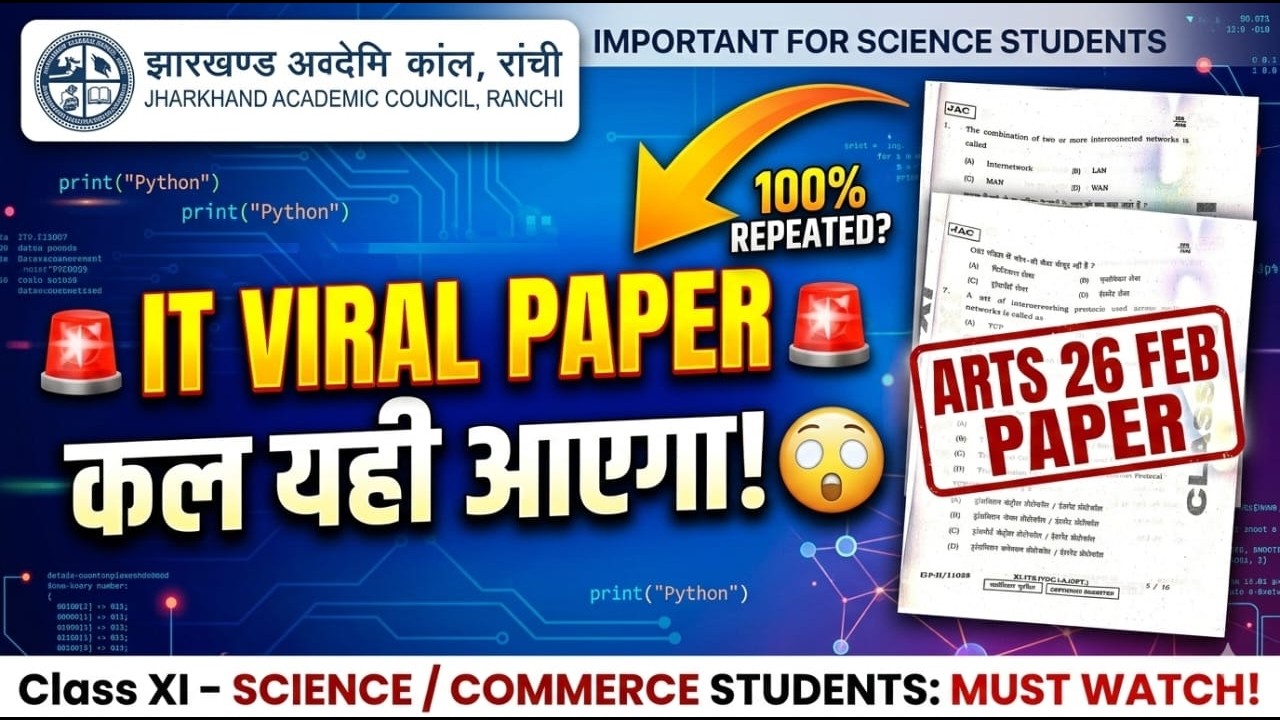 JAC Board Class 11 IT Exam Viral Paper 2026 | IT Objective Answer Key | Arts 26 Feb Paper Solution 🔥