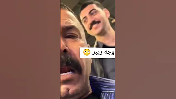 طلع وجه ريبر عن طريق الخطاء وجه ريبر الحقيقي وجه ريبر ترند ريبر فضيحه 