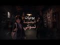 📁 ملف رقم 07: يوميات الجاسوسة تسوكي/#Florya_233._.ャ