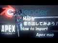 [新マップも対応！]ApexのマップをBlenderで読み込む方法[Apex Blender]