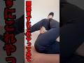 【腰痛】腰揉まずにコレやれ#shorts