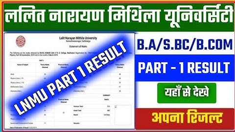 LNMU Part 1 Result 2022-25 | LNMU Part 1 Result 2023 Kaise Dekhe | How to Check LNMU Part 1 Result