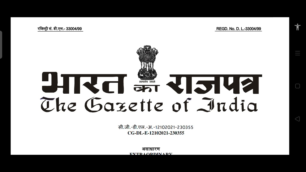 Assistant Professor 2021, 2022,2023 qualification gazette of India GO Dated 12.10.2021