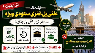 Saudi Arabia 1 Year Multiple Entry Visa 2026 | 90 Days Stay | Umrah Visa Latest Update | ...