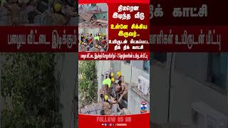 Namakkal | Fire Fighters | Rescue | Viral Video
