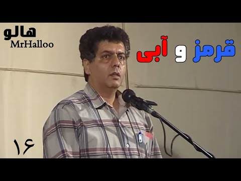     هالو قرمز و آبی