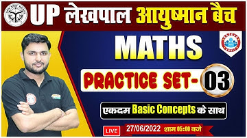 UP Lekhpal Maths | Lekhpal Maths Practice Set  #3 | Maths Practice Set for UP Lekhpal