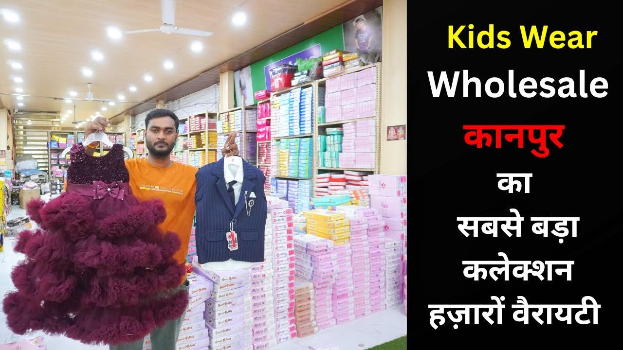 कानपुर में होलसेल किड्स वियर  , Kidswear Wholesale in Kanpur , Boys and Girls Kidswear Collection