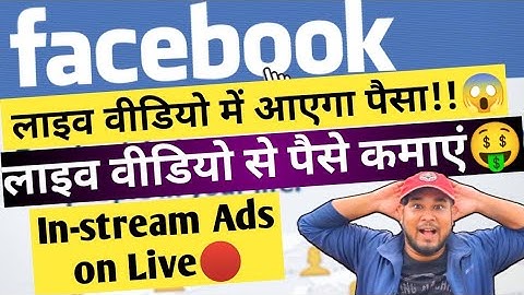 Facebook New Monetization Update | Live Video Monetization | In-Stream Ads on Live Video