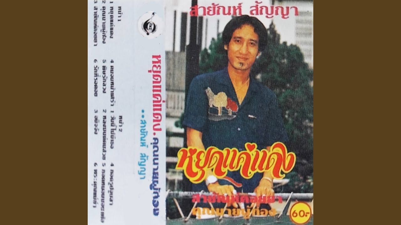 กอดหมอนนอนเพ้อ