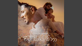 Mata Aye Ona - Raveen Tharuka, Yasas Medagedara, Yashodha Adhikari