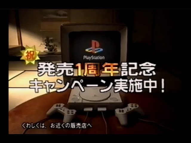 PlayStation Soft Lineup 1995-1996 Sony Computer Entertainment