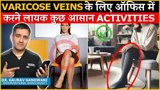 Exercises For Varicose Veins | Yoga for varicose veins | Dr. Gaurav Gangwani